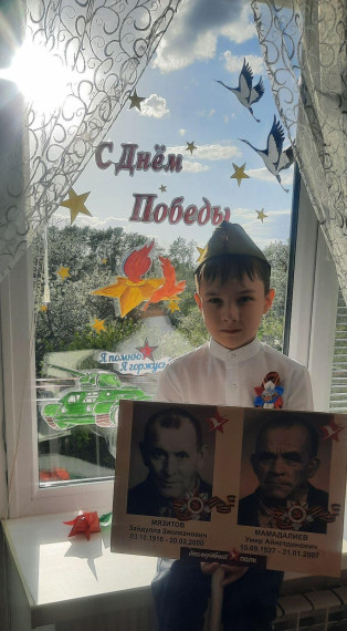 Окна Победы.