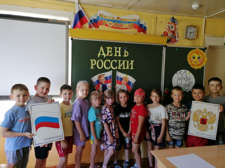 День России.