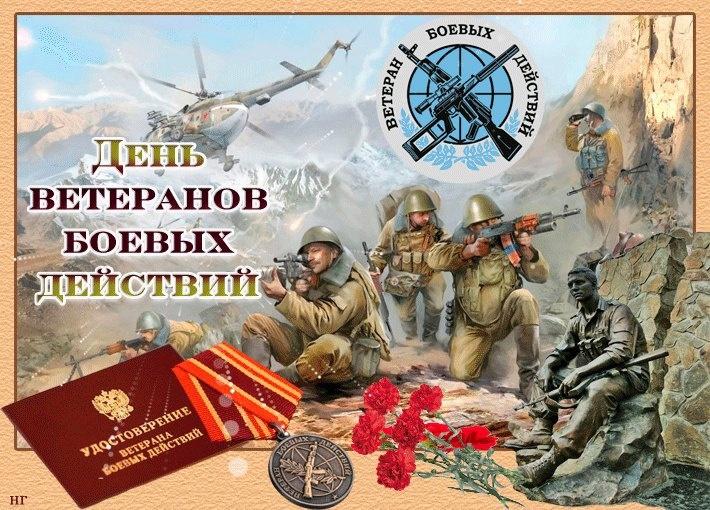 День боевых действий.