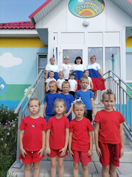 День флага.