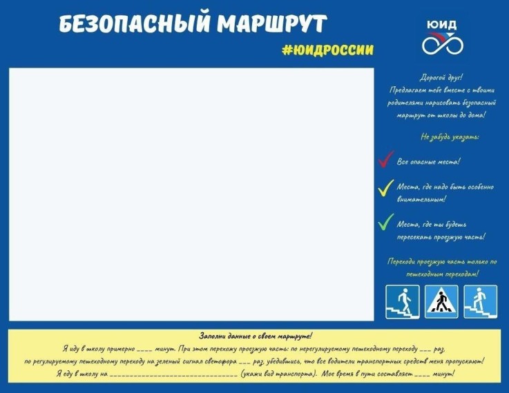 "Дом-школа-дом".