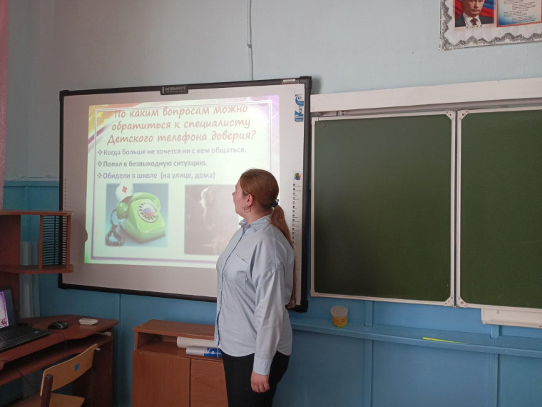 Телефон доверия.