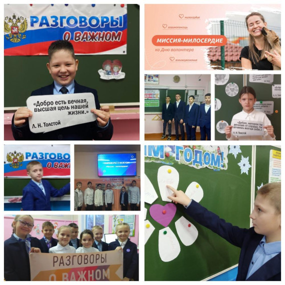 Разговоры о важном.