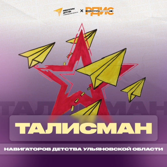 Талисман Навигаторов детства.