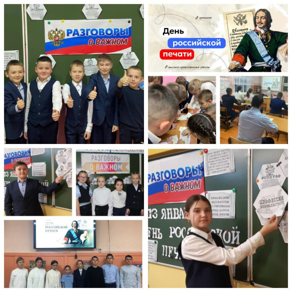 Разговоры о важном.