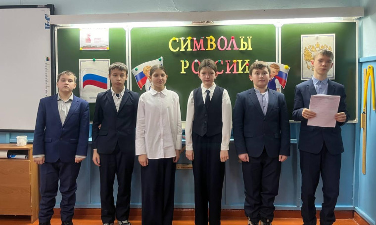 Олимпиада Символы России.