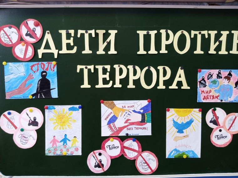 Терроризм-нет.