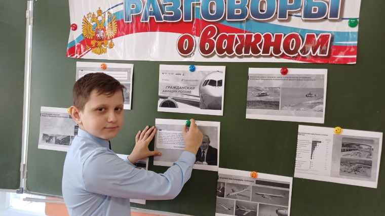 Разговоры о важном.